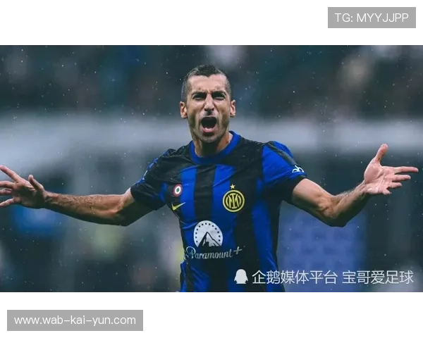 国米姆希塔良节奏调控十分成熟 国米姆希塔良节奏调控十分成熟